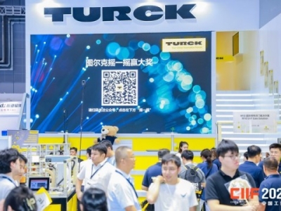 2026上海工博会招商启动，机器人企业展位申请流程与展区攻略