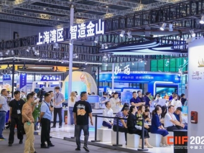 新一代信息技术企业如何通过展会服务商申请2026工博会展位