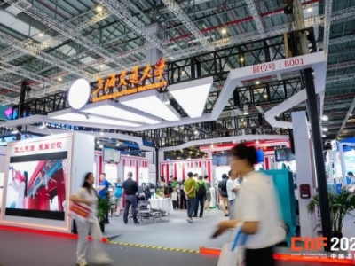 2026上海工博会网络与数据安全展馆展位预定须知