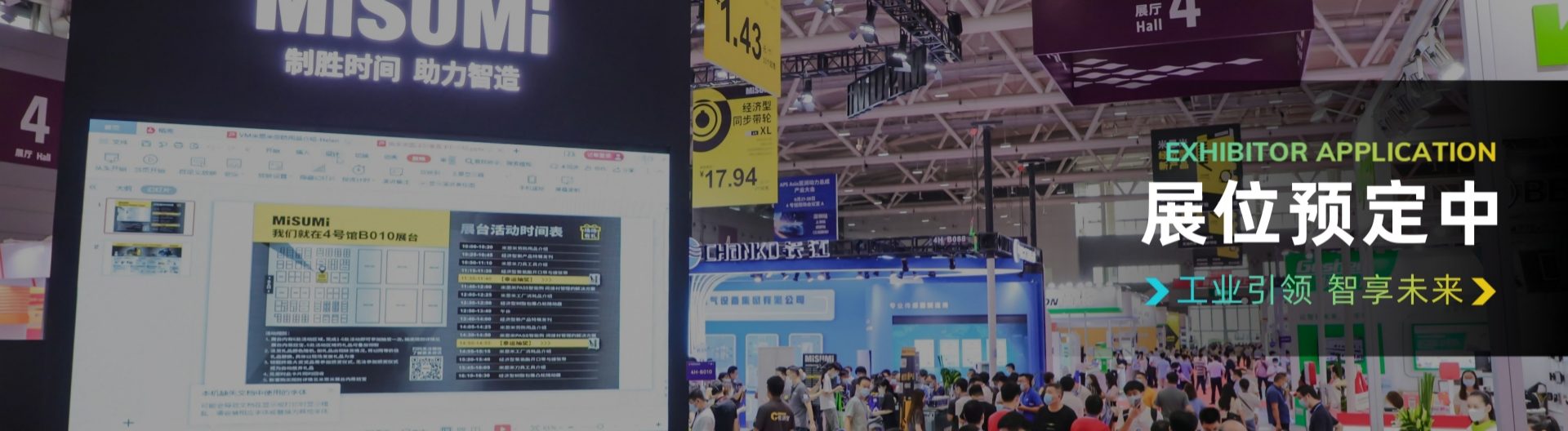  黄金席位开*！2026上海工博会绿色低碳展招展，速联组委会锁定展位